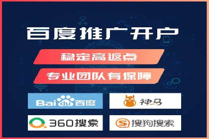 sem竞价开户全流程详解——以某电商平台为例